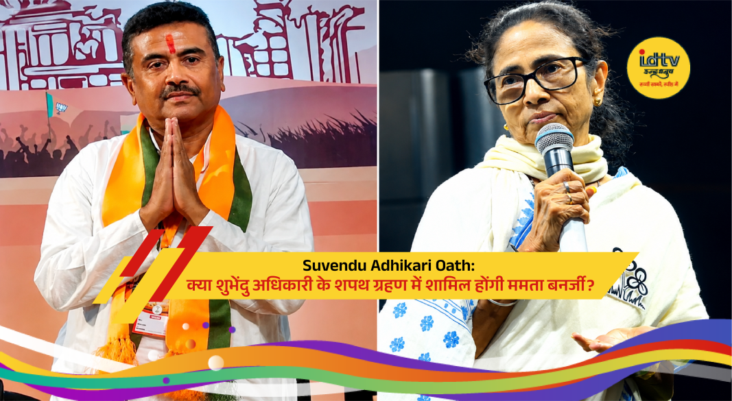 Suvendu Adhikari oath ceremony preparations at Brigade Parade Ground amid speculation over Mamata Banerjee’s attendance