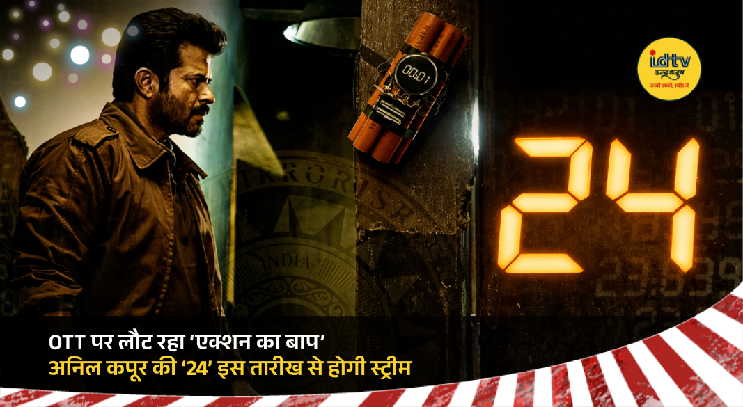 Anil Kapoor as Jai Singh Rathod in the action thriller series 24 returning on JioHotstar.