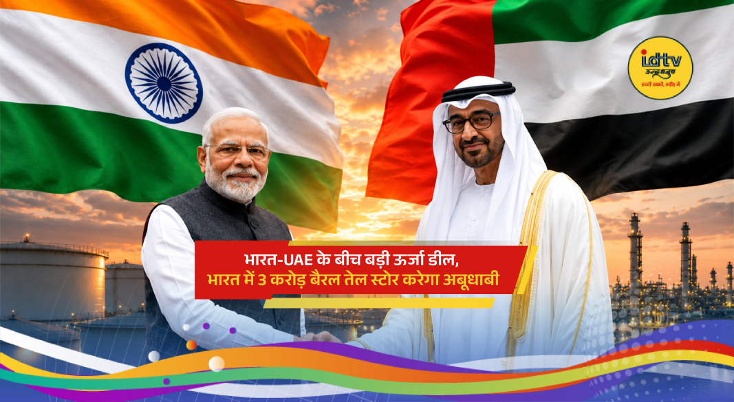 Indian and UAE leaders signing major energy agreement for strategic crude oil storage partnership