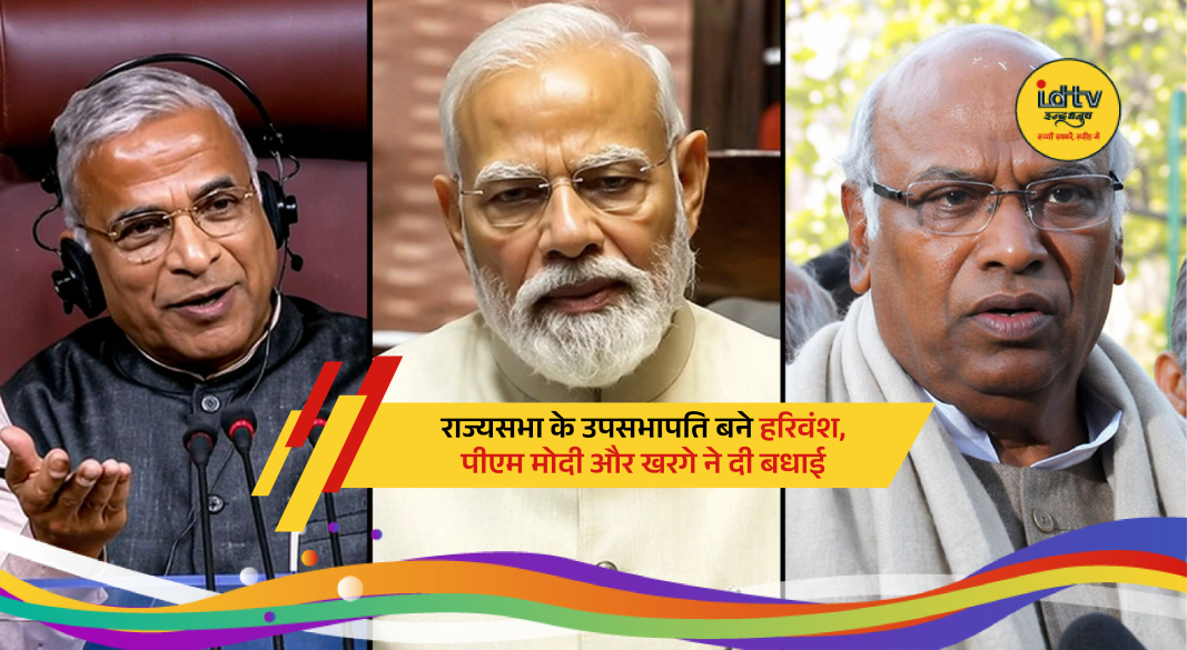 Harivansh Narayan Singh being elected Rajya Sabha Deputy Chairman