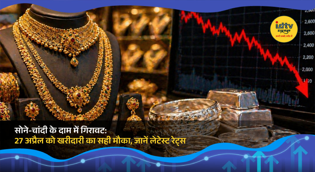 Gold and silver jewelry displayed with falling prices in Indian bullion market