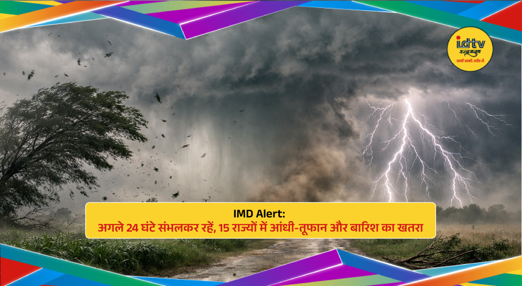 Thunderstorm with lightning, heavy rain and strong winds as IMD issues alert across multiple Indian states