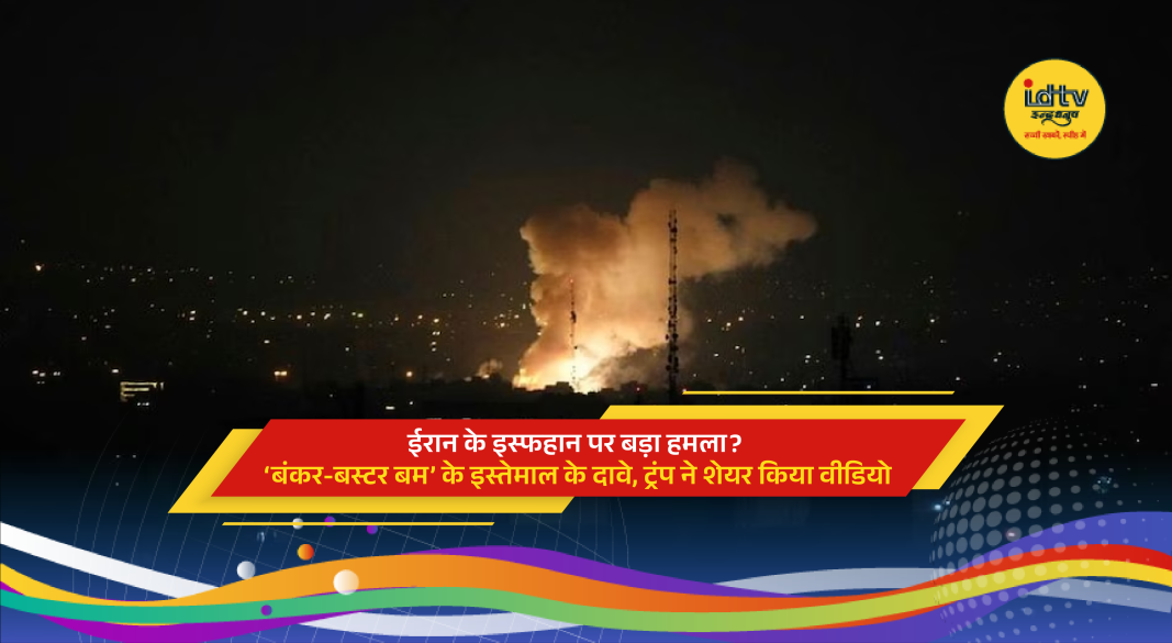 Massive explosion over Isfahan after alleged bunker-buster bomb strike shared by Donald Trump