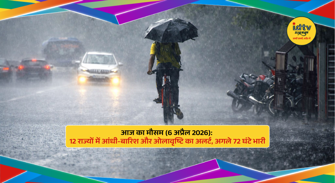 Dark storm clouds, lightning and strong winds over city indicating rain and hailstorm alert in India