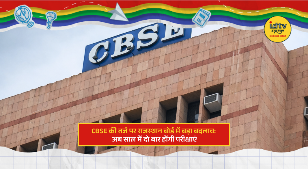 Rajasthan Board Implements CBSE-Style Biannual Exams