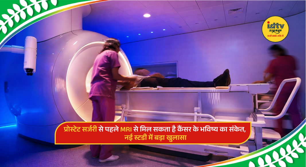 Doctor analyzing prostate MRI scan to assess cancer risk and surgical treatment planning.