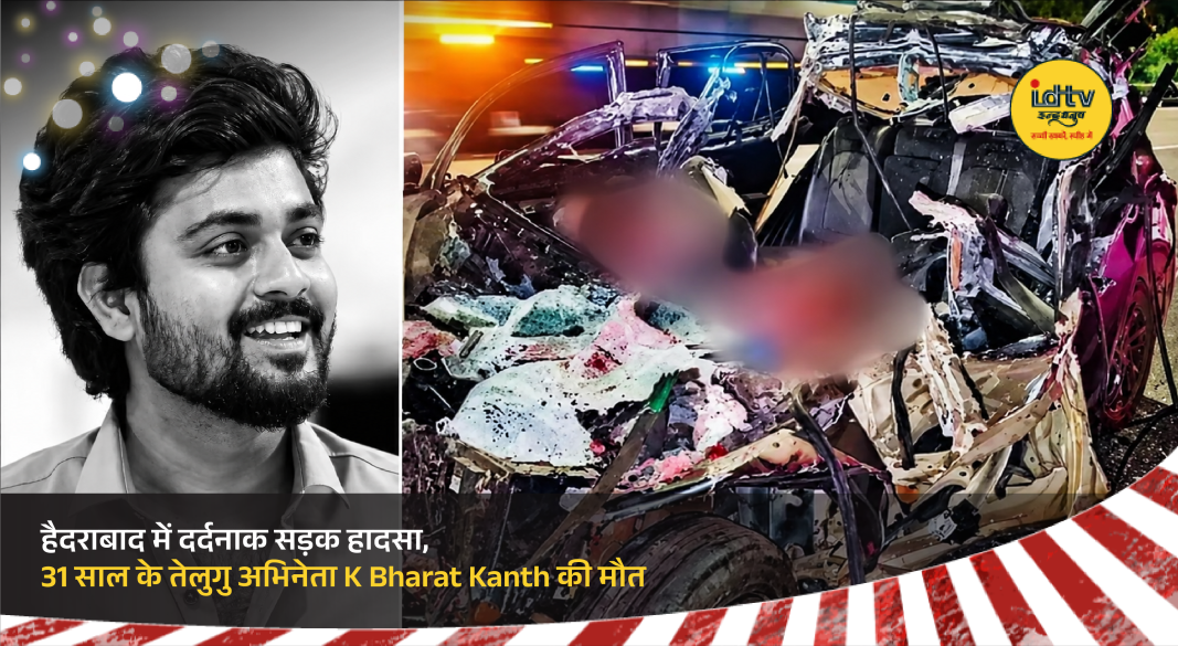 Telugu actor K Bharat Kanth and cinematographer Sai Trilok died in Hyderabad road accident