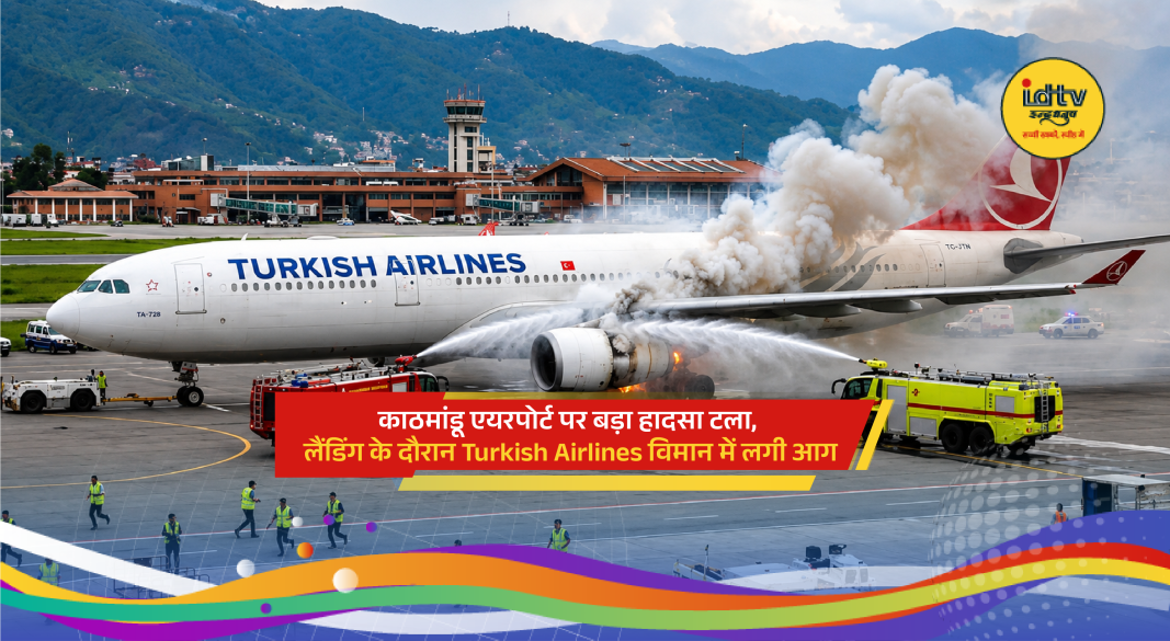 Turkish Airlines aircraft at Kathmandu airport after landing gear fire during emergency landing evacuation