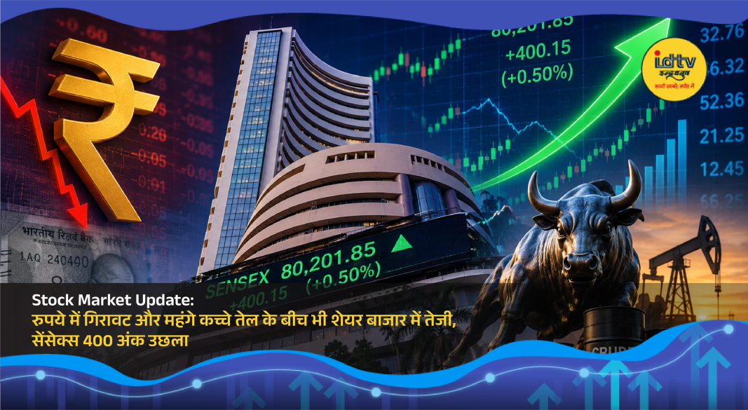 Stock market investors tracking Sensex and Nifty gains amid rising crude oil prices and weak rupee