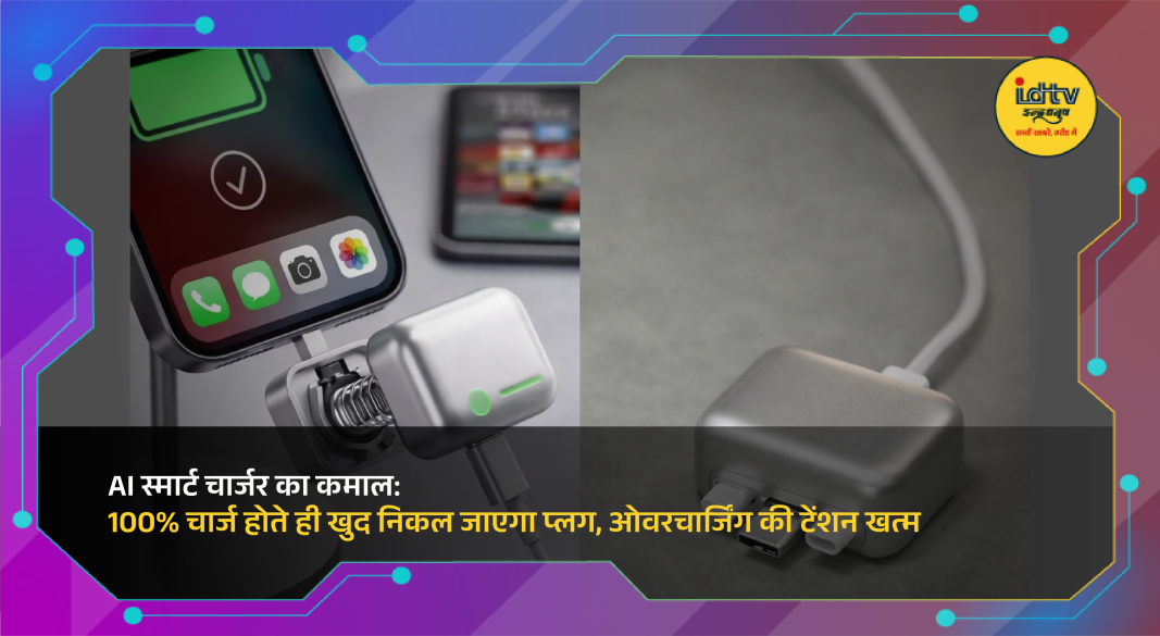 AI smart charger automatically unplugging from smartphone after full charge preventing overcharging and battery damage