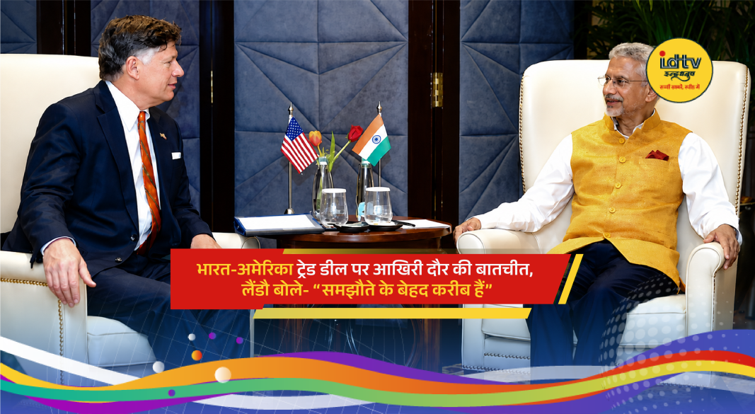 India and US officials discuss bilateral trade deal at summit nearing final agreement stage