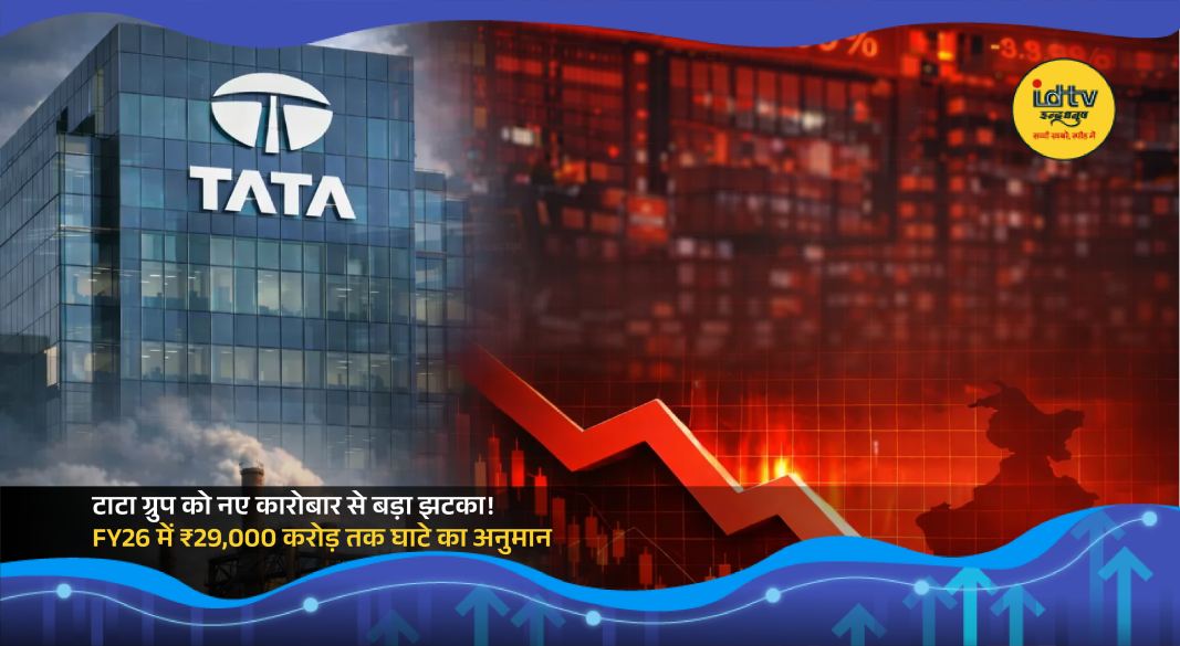 Tata Group companies including Air India aircraft and Tata Neu app visuals showing financial loss concept
