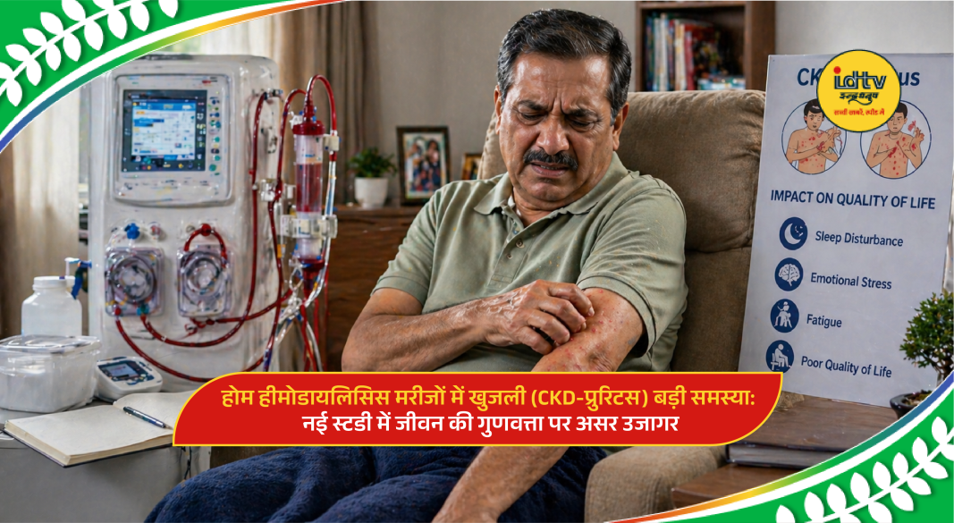 Home hemodialysis patient dealing with chronic kidney disease related itching