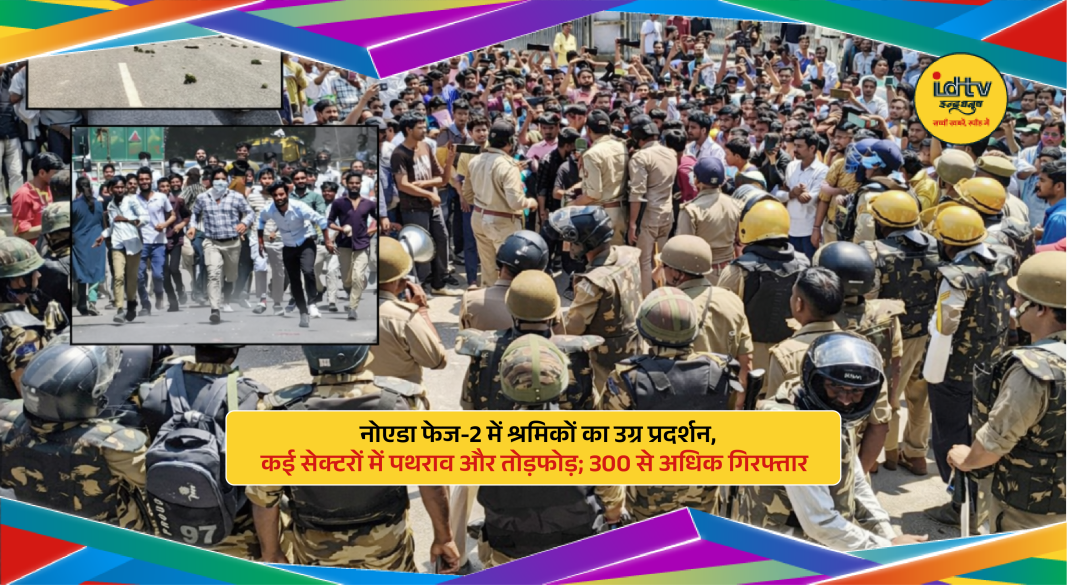 Workers protest in Noida Phase-2 turning violent with police deployment, vandalized vehicles and chaos on city streets