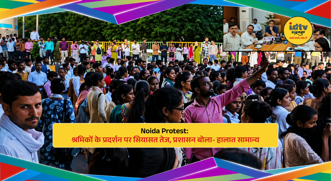 Workers protesting in Noida demanding higher wages amid heavy police presence and political reactions.