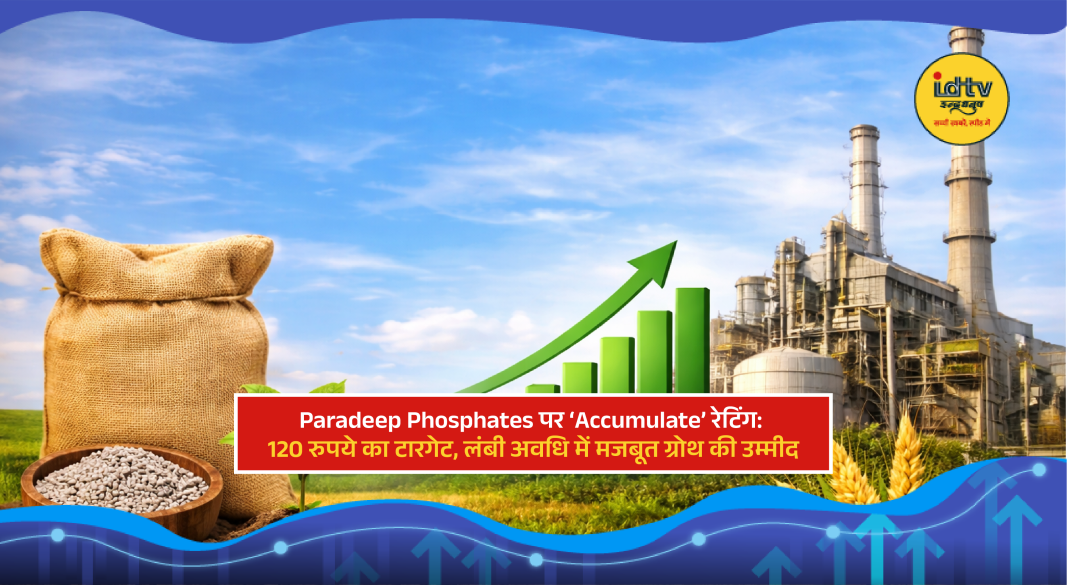 Paradeep Phosphates plant and fertilizer production showcasing growth outlook and brokerage target upgrade