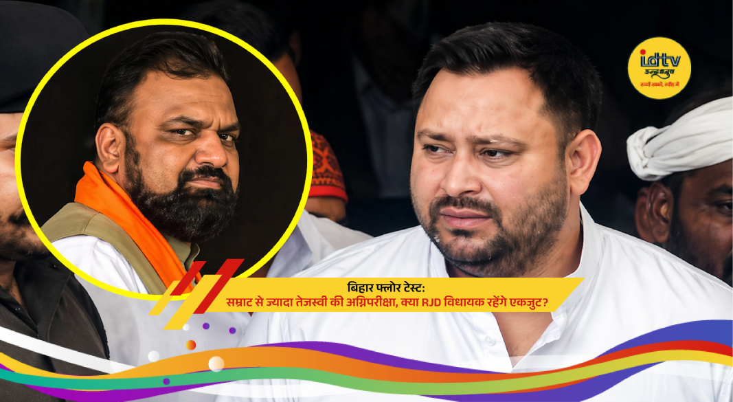 Tejashwi Yadav and Samrat Choudhary ahead of crucial Bihar Assembly floor test