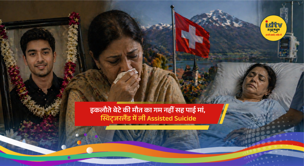 Swiss assisted suicide clinic exterior symbolizing global debate on euthanasia laws and ethics