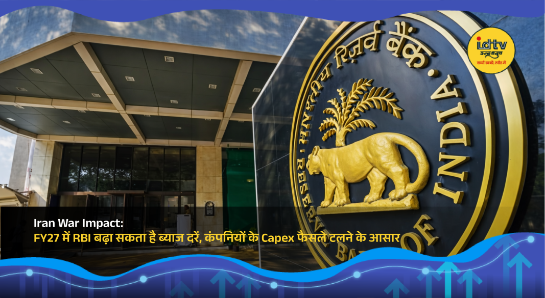 Oil barrels, rising inflation graph, RBI building silhouette and stock market indicators showing economic impact of West Asia conflict on India
