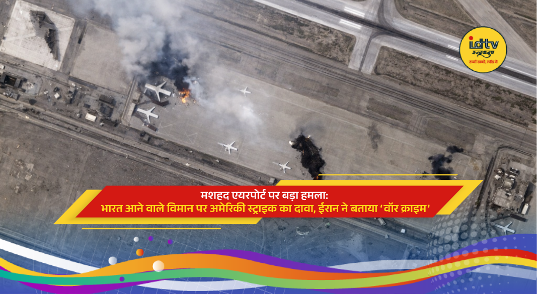 Damaged aircraft at Mashhad Airport after alleged US strike amid Iran conflict, raising aviation safety concerns