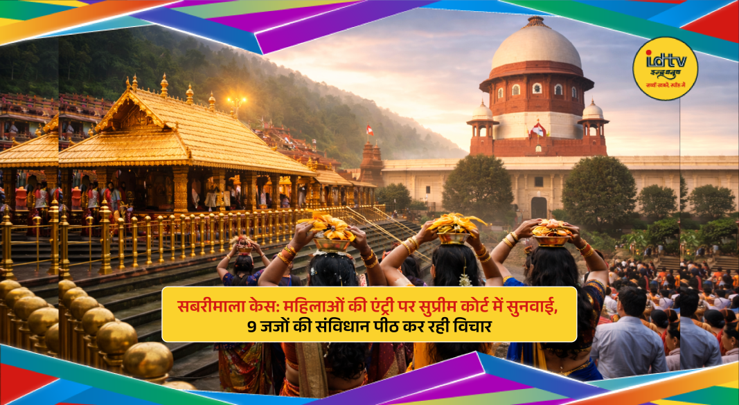 Sabarimala temple visuals highlighting women entry debate