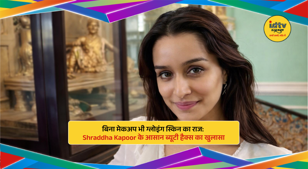 Shraddha Kapoor showcasing natural glowing skin in a no-makeup look with radiant complexion.