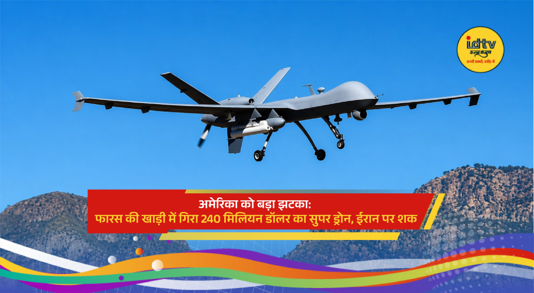 US Navy MQ-4C Triton surveillance drone flying over the Strait of Hormuz before crash incident