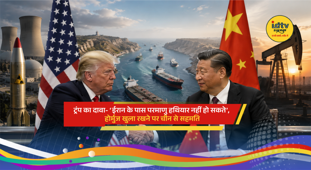 Donald Trump and Xi Jinping discussing Iran nuclear issue and Hormuz Strait during China visit