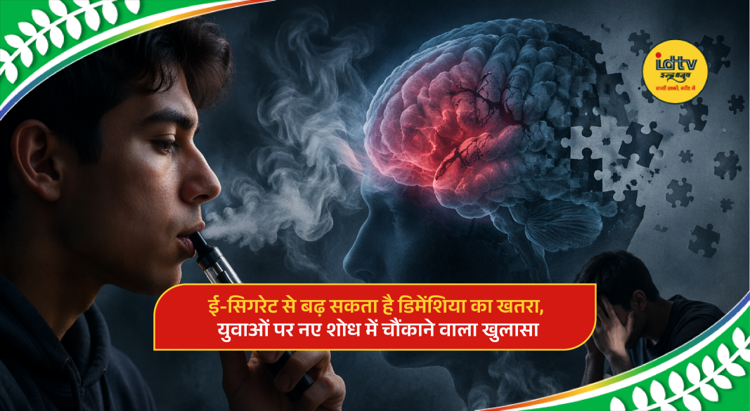 Young person using e-cigarette vape device highlighting potential cognitive health risks and dementia study findings