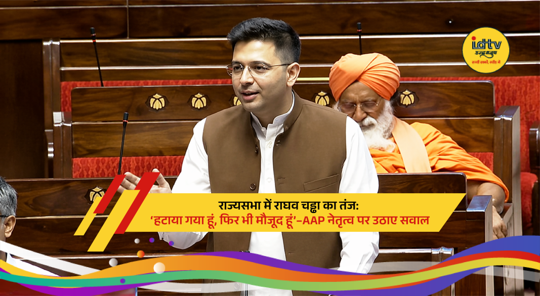 Raghav Chadha speaking in Rajya Sabha after removal from deputy leader post