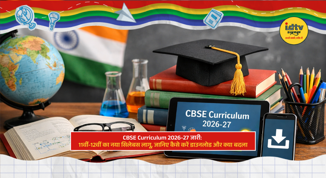 Students checking CBSE Class 11 and 12 new curriculum 2026-27 online