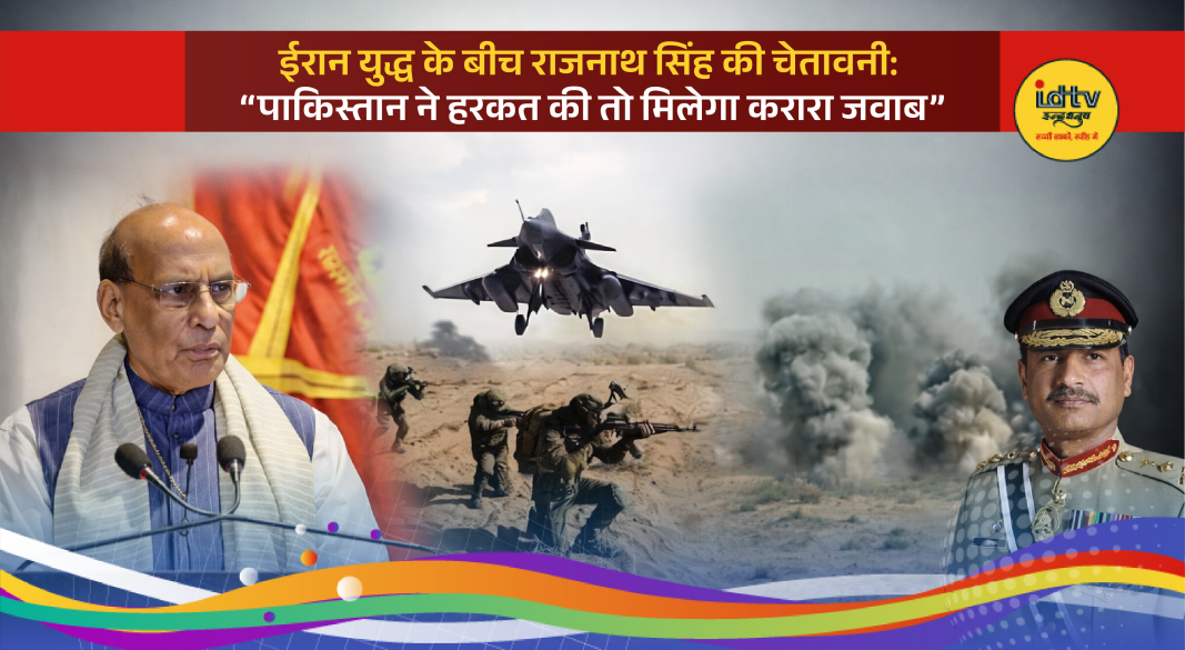 Rajnath Singh addressing public event warning Pakistan amid Iran conflict and rising geopolitical tensions