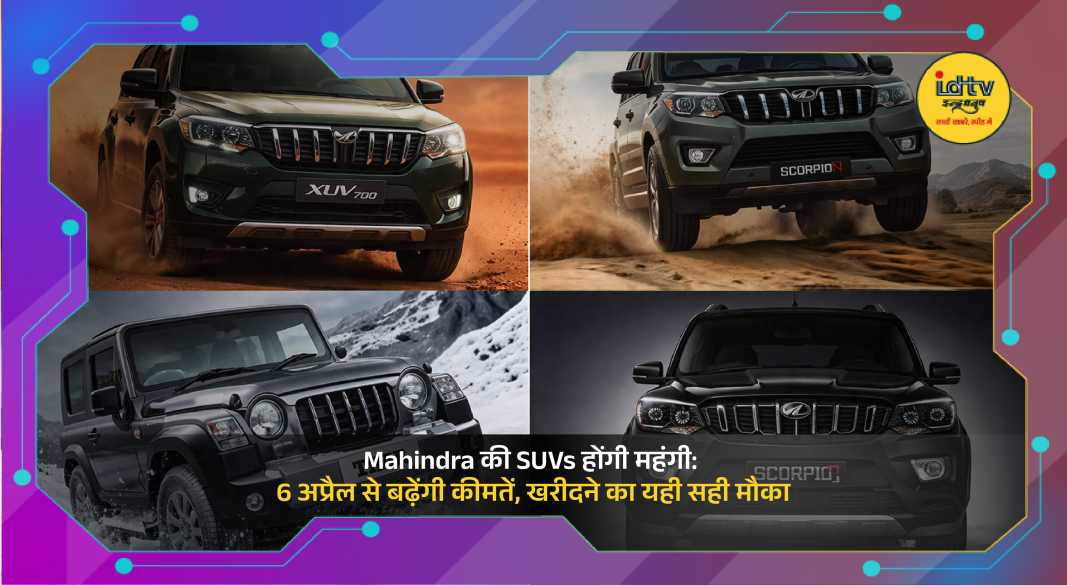 Mahindra SUVs lineup including Thar and Scorpio-N showcasing upcoming price hike announcement