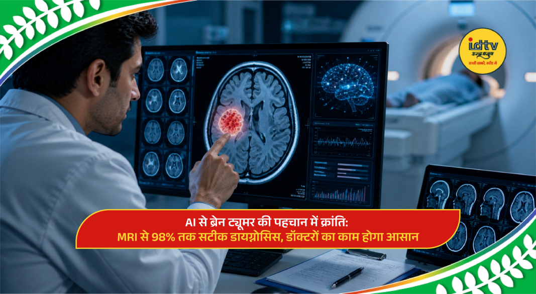 AI analyzing MRI brain scan to detect tumor with high accuracy using deep learning model