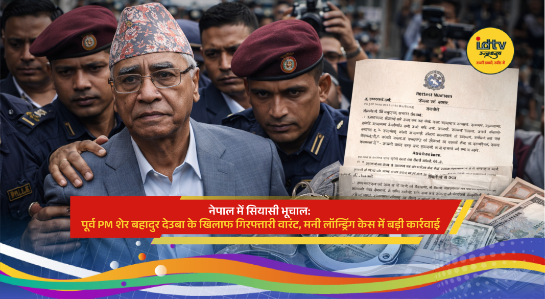 Former Nepal PM Sher Bahadur Deuba with Kathmandu court backdrop amid money laundering arrest warrant controversy.