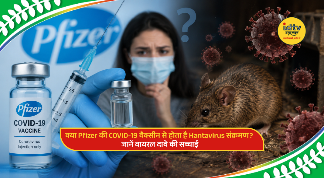 Pfizer COVID-19 vaccine vial with Hantavirus fact-check graphics highlighting misinformation on social media