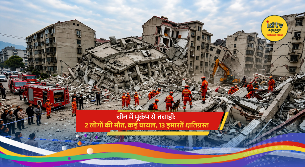 Rescue teams inspect damaged buildings after deadly earthquake struck Guangxi region in southern China.