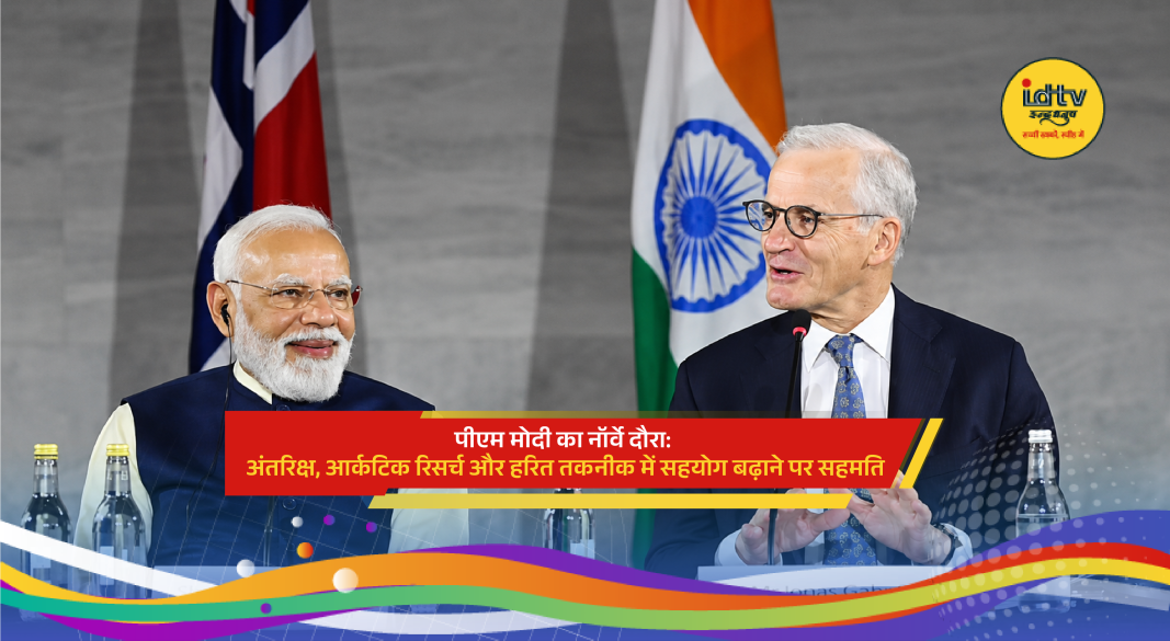 Prime Minister Narendra Modi meets Norway PM in Oslo to discuss green energy and Arctic cooperation.