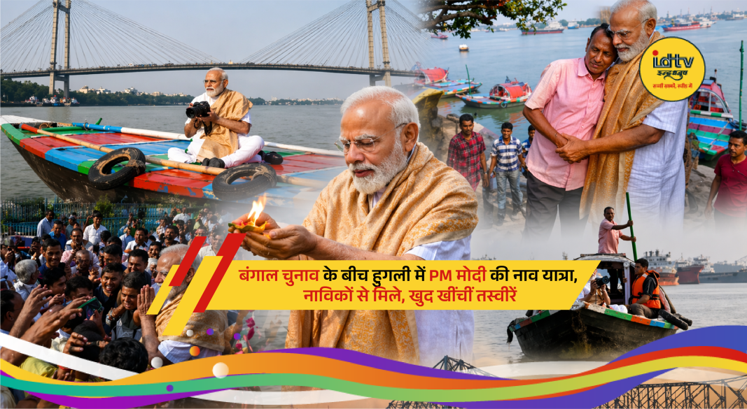 Prime Minister Narendra Modi enjoys boat ride on Hooghly River during Bengal election campaign