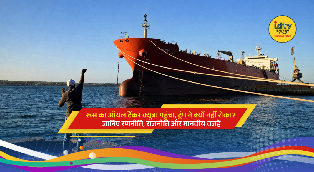 Russian oil tanker arriving in Cuba amid global tensions as US chooses not to intervene