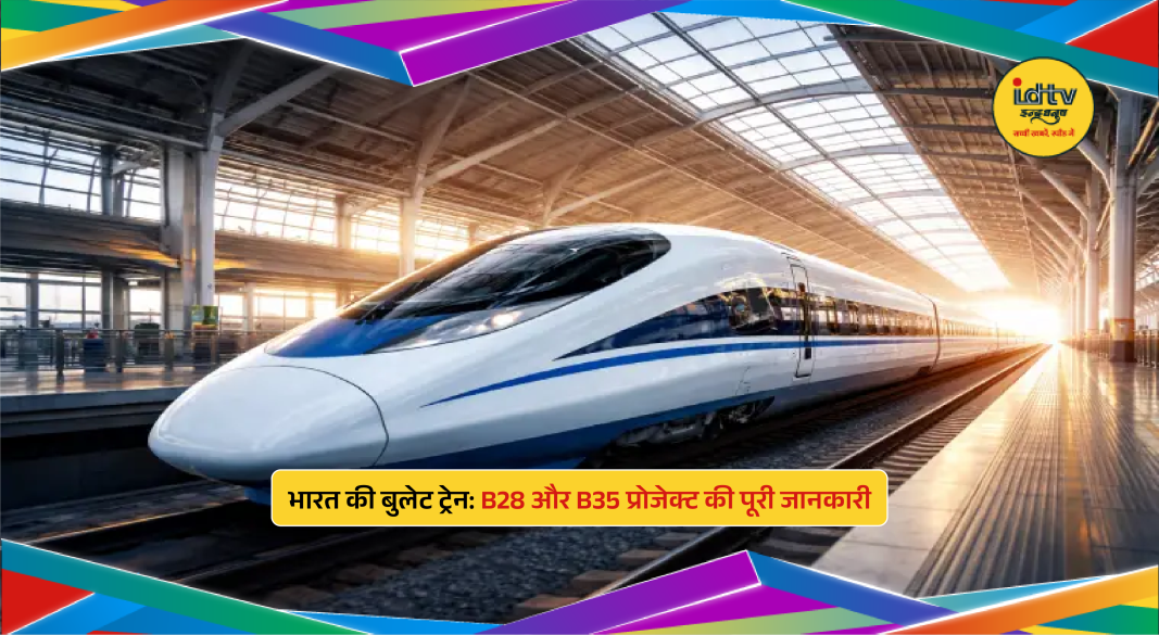 India’s B28 and B35 bullet trains under development, featuring high-speed travel and advanced safety systems