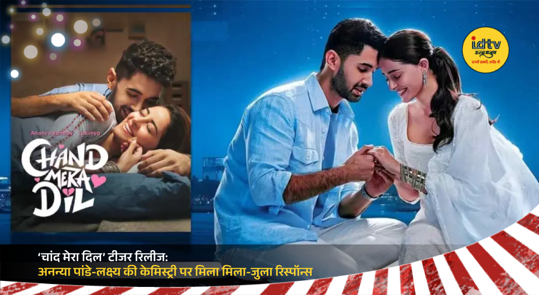 Ananya Panday and Lakshya Lalwani in romantic college scenes from Chaand Mera Dil teaser