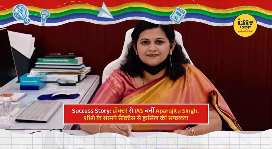 IAS officer Aparajita Singh, former MBBS doctor, symbolizing UPSC success through dedication and mirror practice