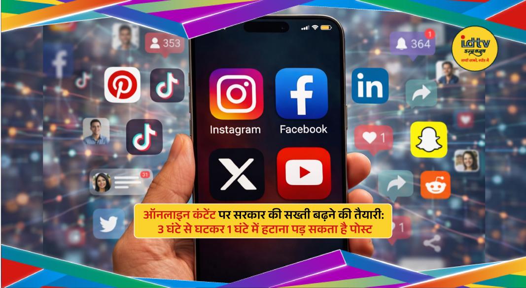 Social media apps on smartphone highlighting stricter content removal regulations in India