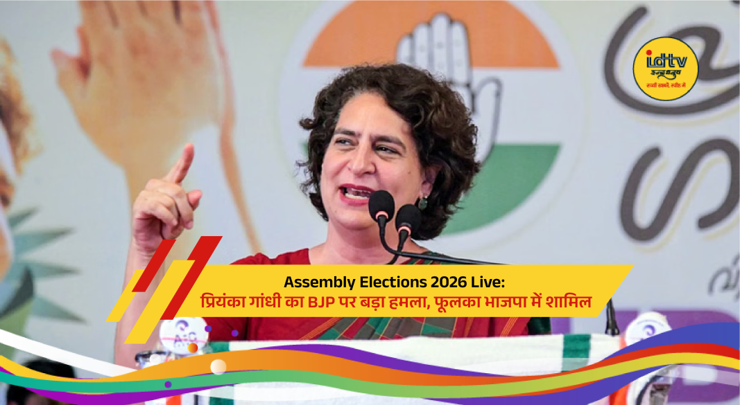 Priyanka Gandhi attacks BJP in Assam rally as H.S. Phoolka joins BJP amid 2026 state elections.