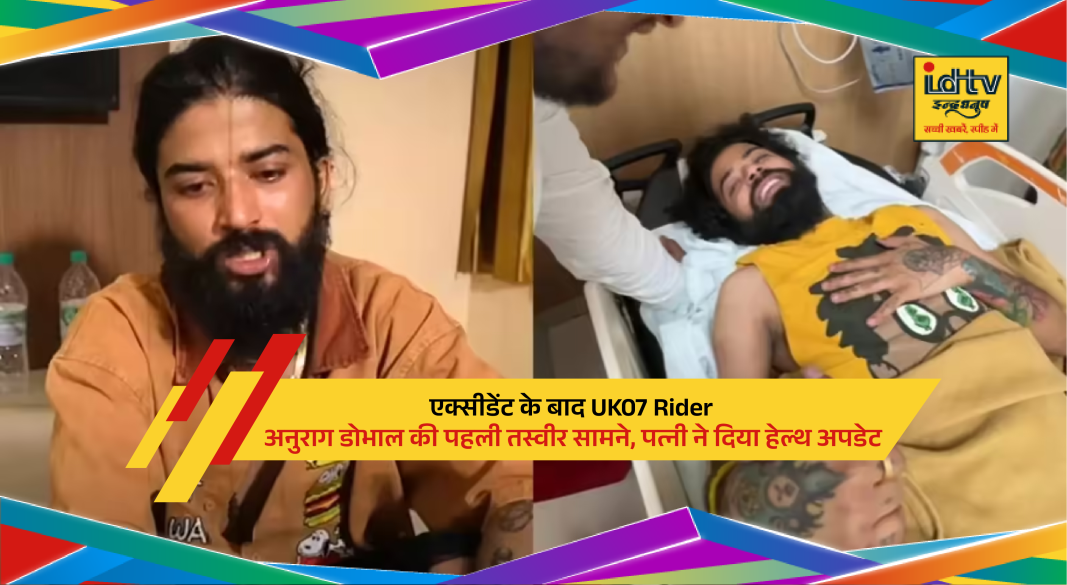 YouTuber Anurag Dobhal aka UK07 Rider in hospital bed after car accident, first photo surfaced