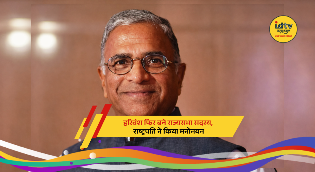 Harivansh taking oath as Rajya Sabha member after nomination by President Droupadi Murmu.