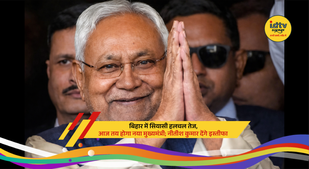Nitish Kumar Set to Resign Today