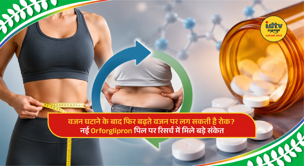 Orforglipron weight loss pill shown with measuring tape highlighting long-term obesity management research