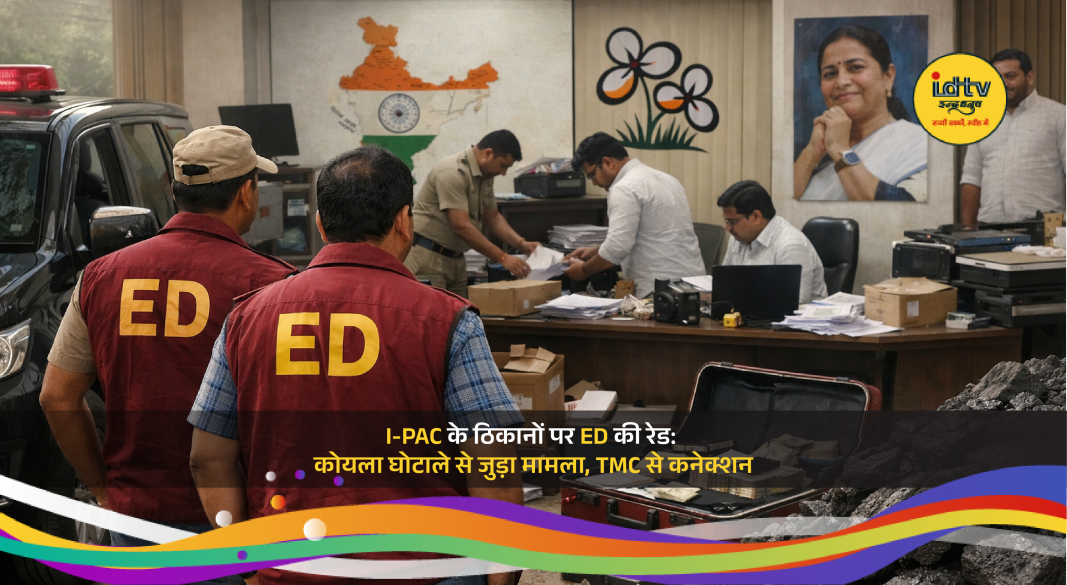 ED raids I-PAC offices in Delhi, Bengaluru, Hyderabad over alleged coal scam linked to TMC